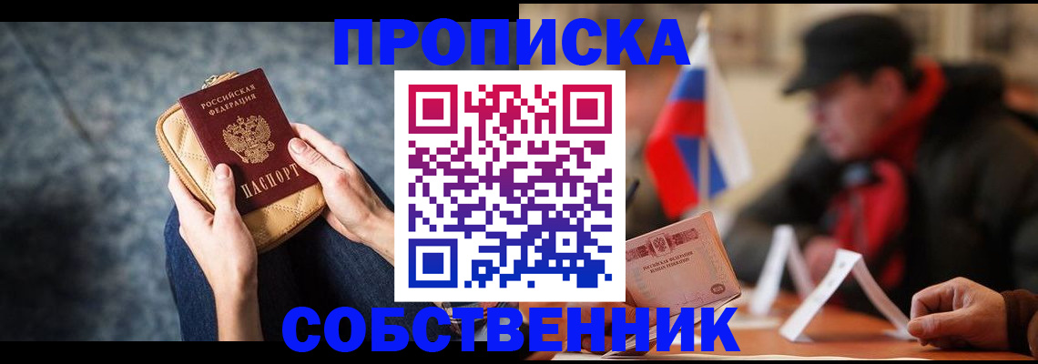 прописка поиск в Боровичах