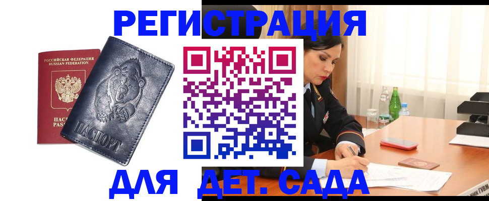 прописка гарантия в Боровичах