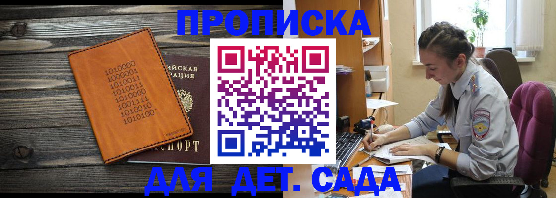 пропишу в квартире в Боровичах