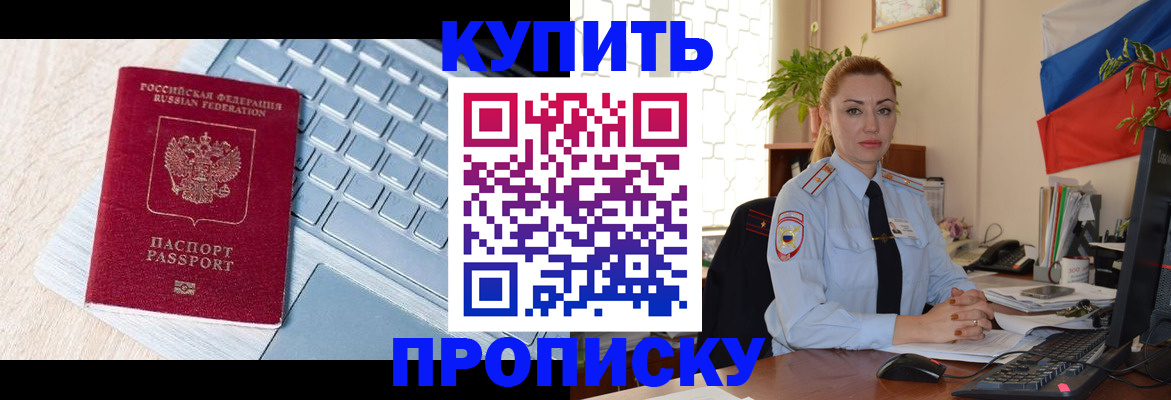 временная регистрация госуслуги в Боровичах